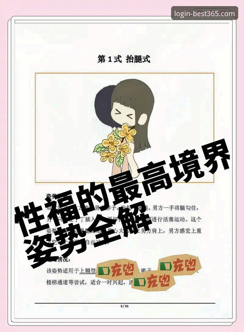 best365官网最新动态：权威解读合法性与一站式操作教程